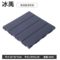 冰禹 地板 天然木纹浅灰色 尺寸:30*30*2CM（塑料）