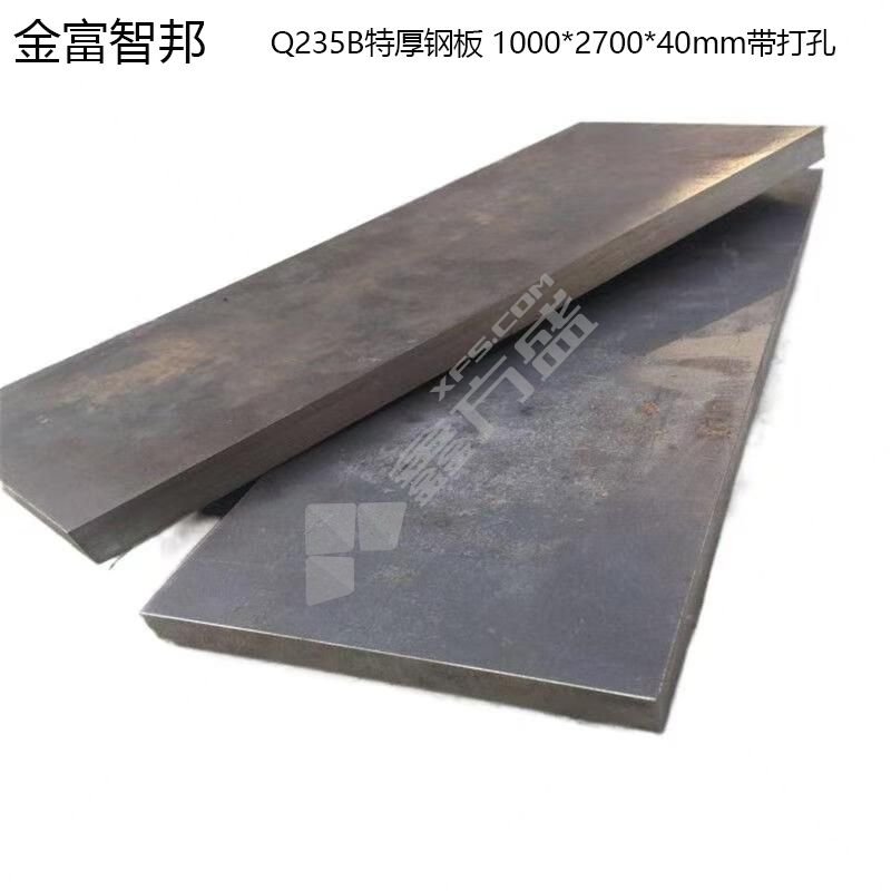 金富智邦 Q235B特厚钢板 1000*2700*40mm带打孔