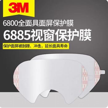 3M 全面具视窗保护膜 6885