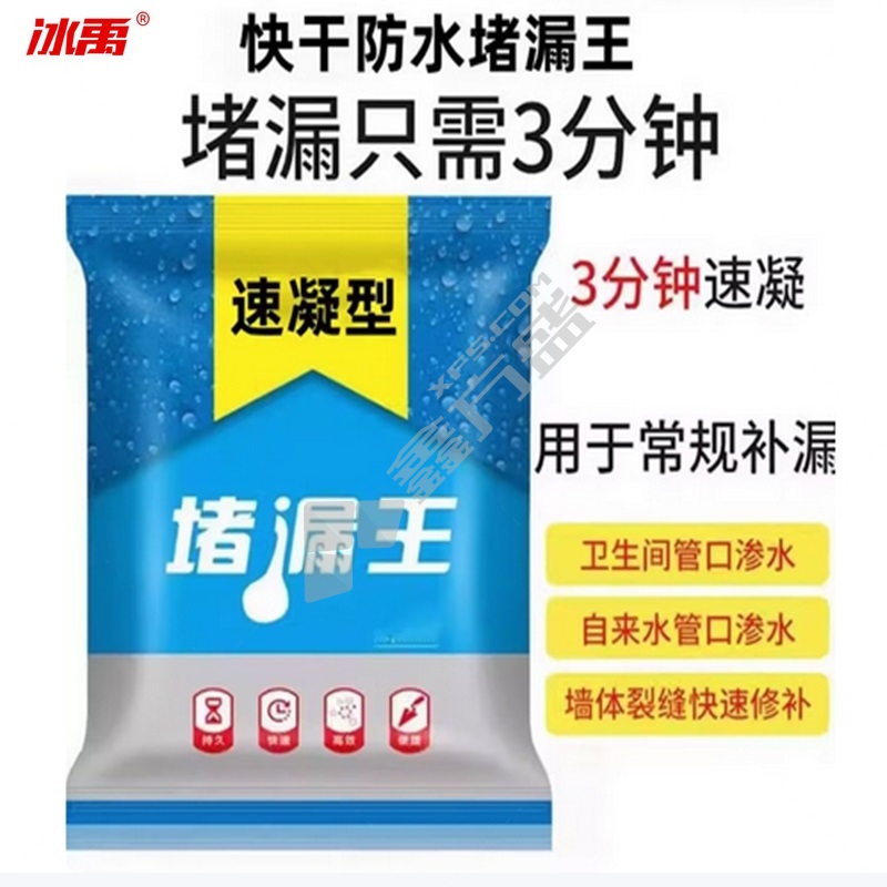 冰禹 水不漏堵漏王 4.5KG/包 5包/件