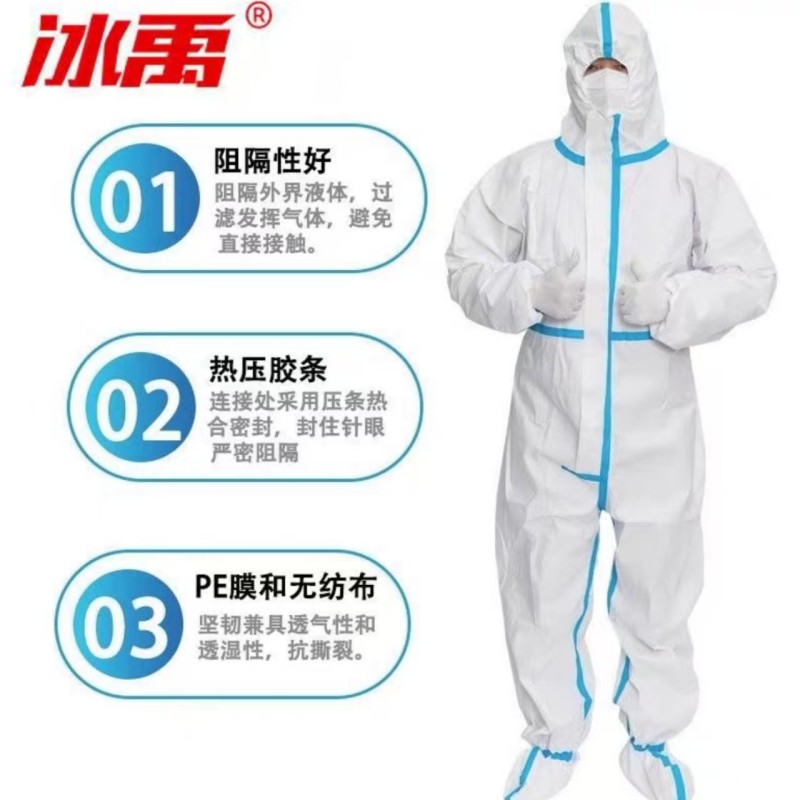 冰禹 一次性防护服
