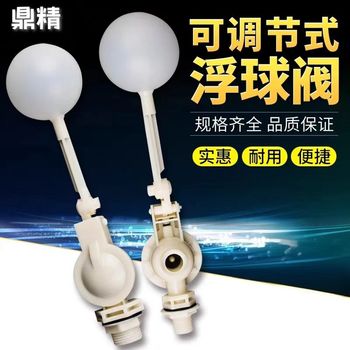 鼎精 浮球进水阀 DN100