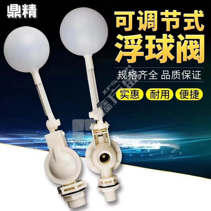 鼎精 浮球进水阀 DN100