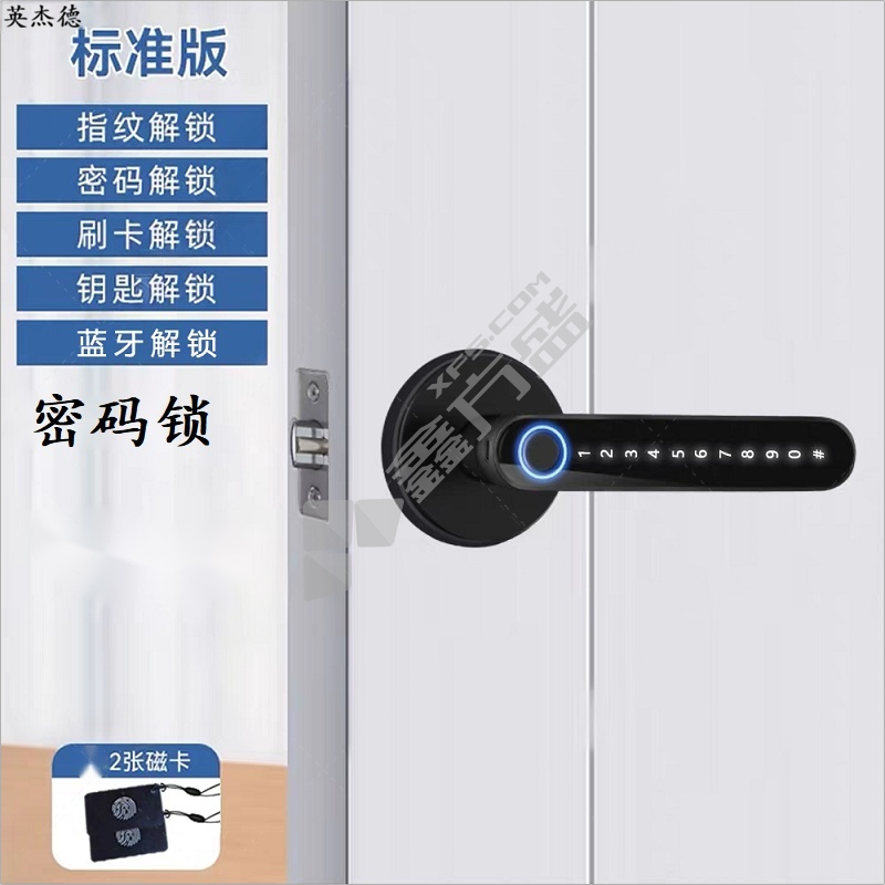 英杰德 密码锁 NU220