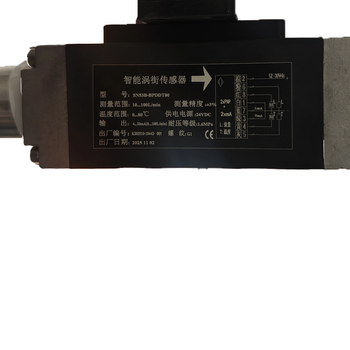 PAKU 智能涡街传感器 SN53B-BPDDT80