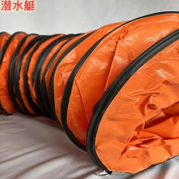 潜水艇 伸缩风管 内径900mm