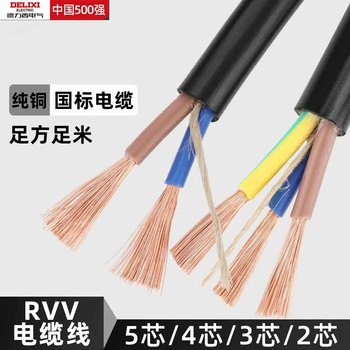 德力西 护套电缆 国标RVVSP3*0.5mm²