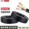 德力西 护套电缆 国标RVVSP3*0.5mm²