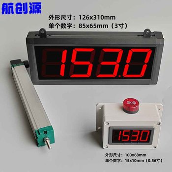 航创源 推拉式电子尺 DV5641