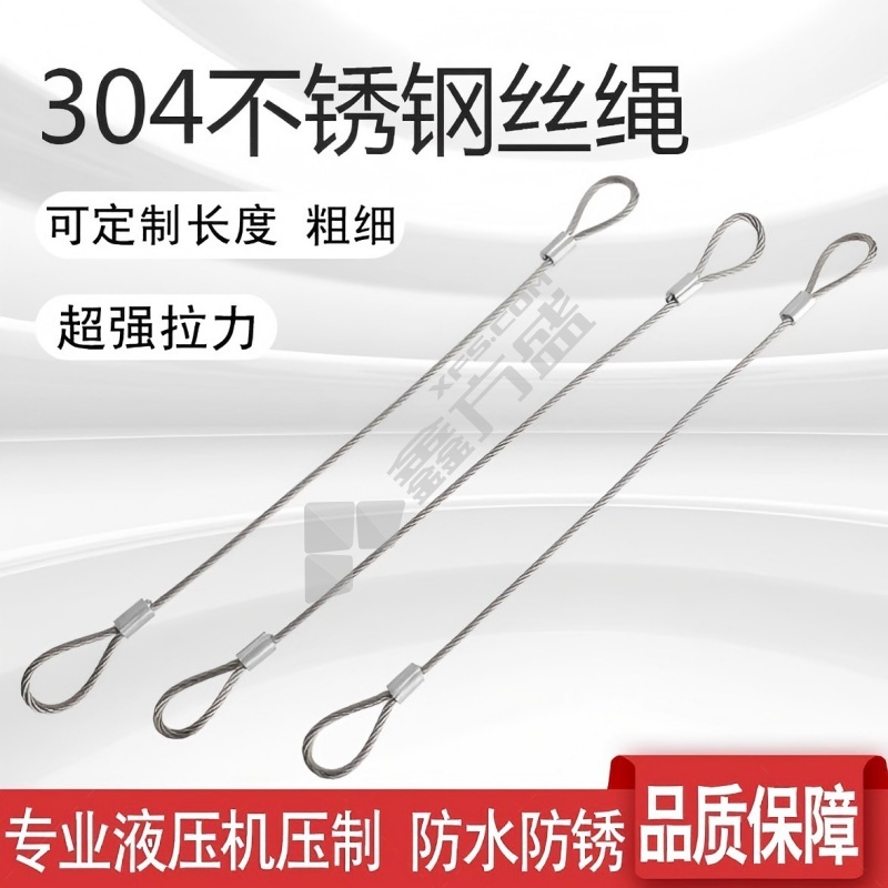 知顿 304不锈钢安全绳 包塑 两端配套锁扣；规格：ф4mm×1000mm