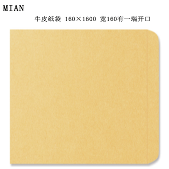 MIAN 牛皮纸袋 160×1600mm/宽160有一端开口