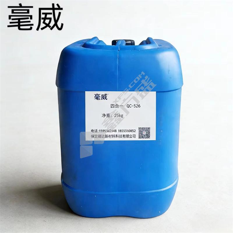 毫威 催化剂 25公斤