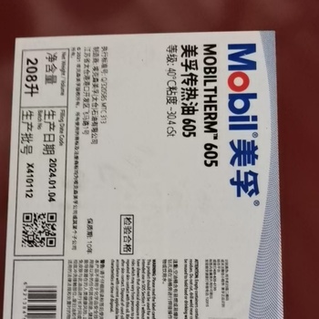 美孚 传热油600系列-605 208升