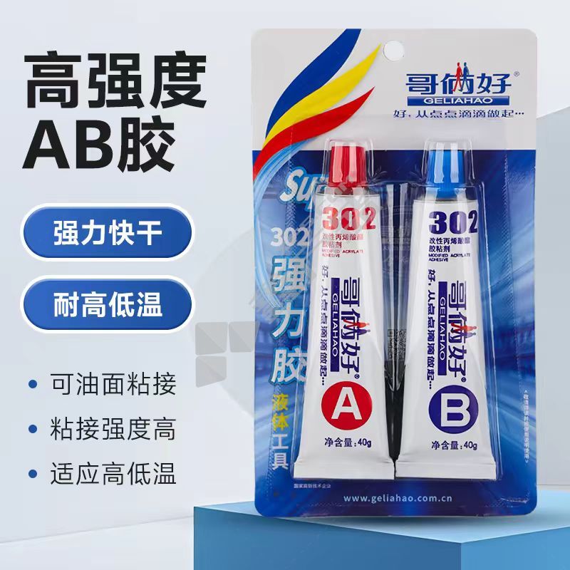 哥俩好 通用强力AB胶 80g