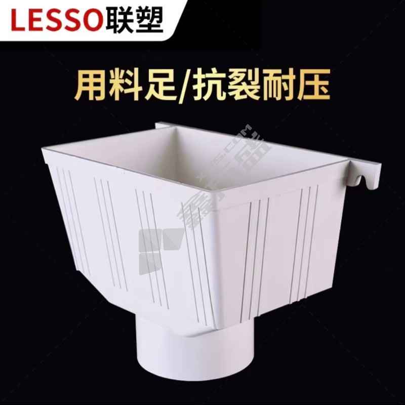 联塑 PVC漏斗 DN110 方形