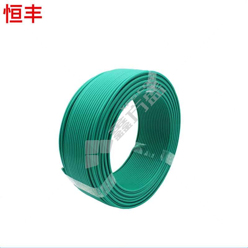 恒丰 单芯软线 RV1*1