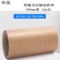 华星 特氟龙压敏硅胶带 500mm宽/每卷10m长