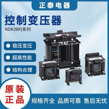 正泰 控制变压器 BK-150VA