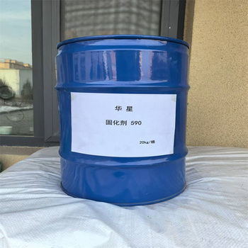 华星 固化剂 590 20kg/桶