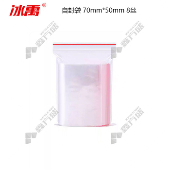 冰禹 自封袋 70mm*50mm 8丝