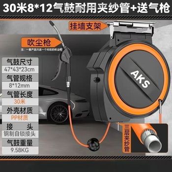 AKS 卷管器 8*12*30米