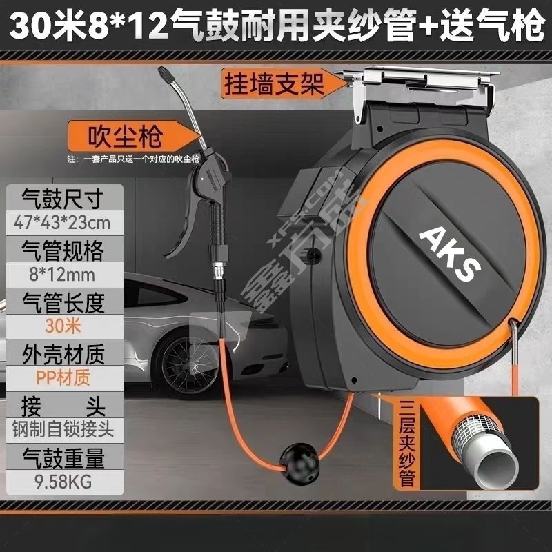 AKS 卷管器 8*12*30米