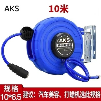 AKS 卷管器 10*6.5*10m