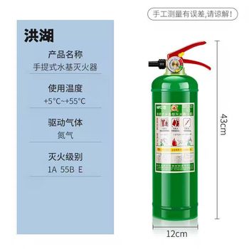 洪湖 水基灭火器（碳钢罐体） 3L