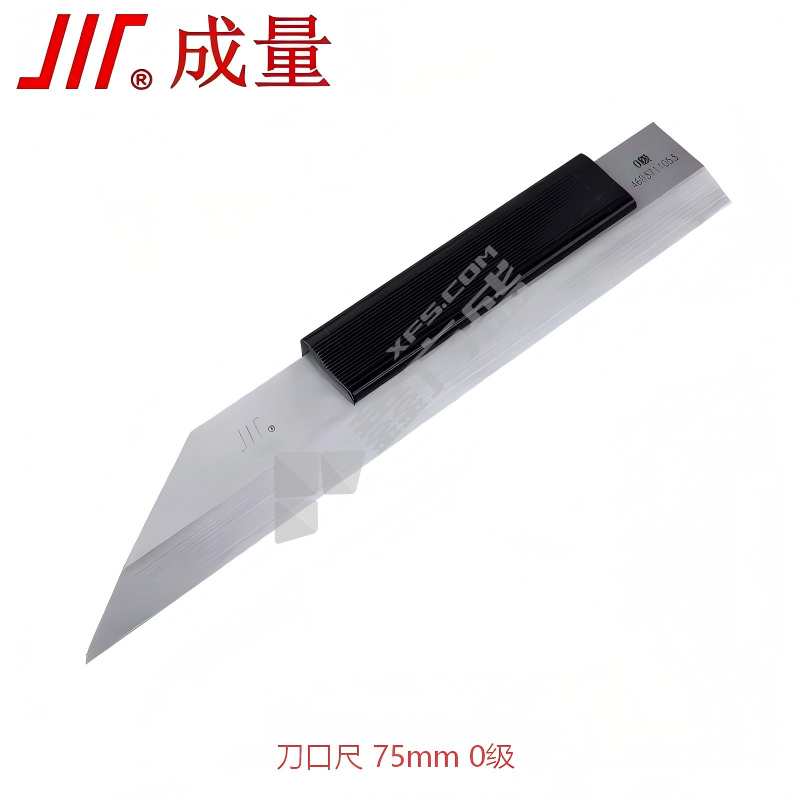 成量 刀口尺 75mm 0级