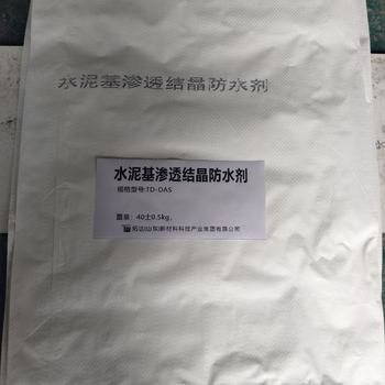 水泥基渗透结晶防水剂TD-DAS 40kg