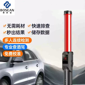 保时安 酒精测试仪 JW-33 语音款