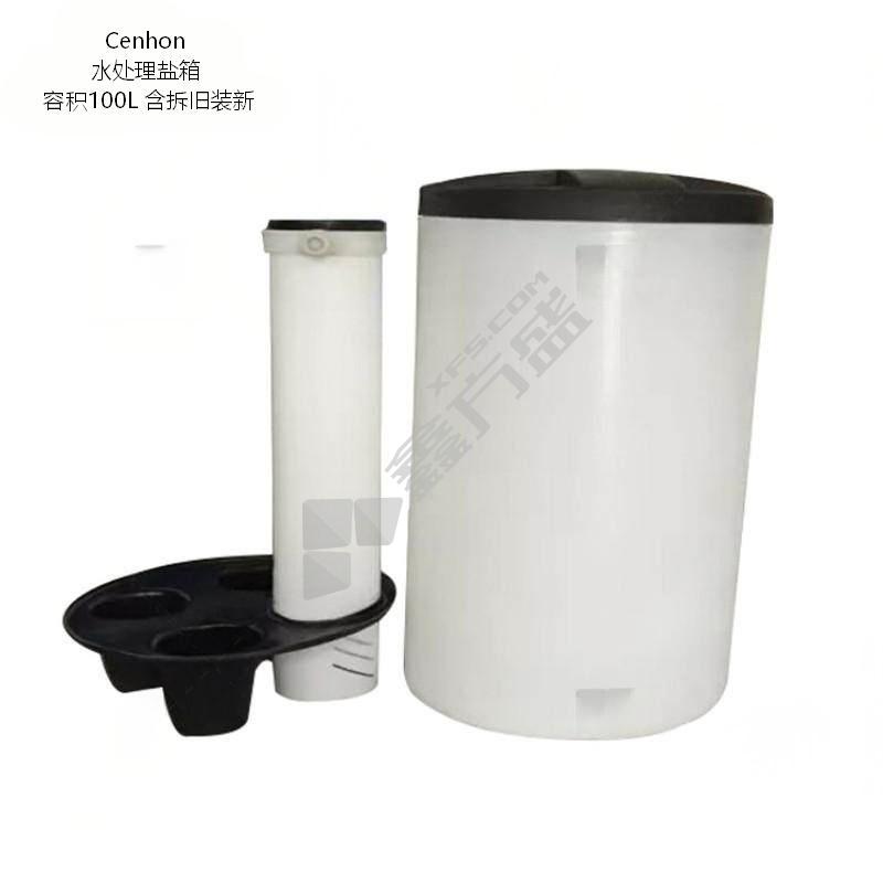 Cenhon 水处理盐箱 容积100L 含拆旧装新