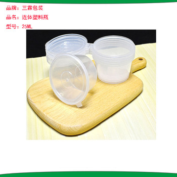 三霖包装 透明连体塑料瓶 25ML