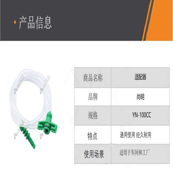 尚明 适配器 YN-100CC