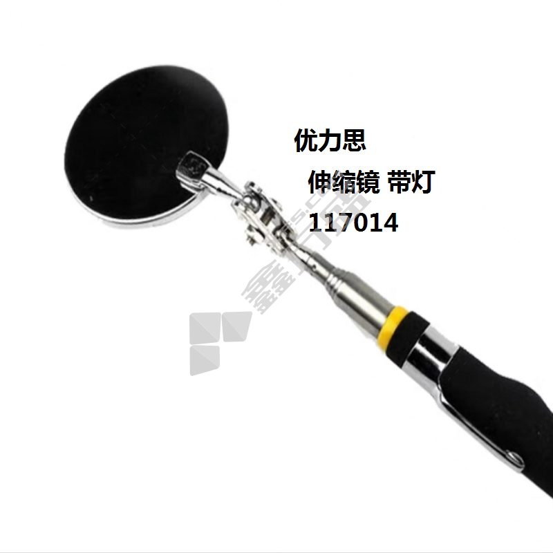 优力思 花杆 伸缩镜 带灯 117014