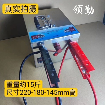 领勤 工业启动电源 12V/24V