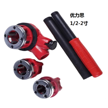 优力思 管子铰板 1/2-2寸