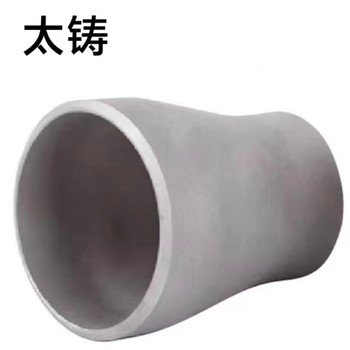 太铸 大小头变径 27mm*22mm