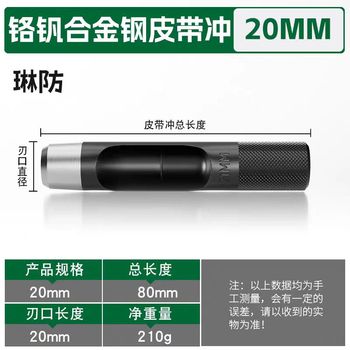 琳防 打孔器 Φ20