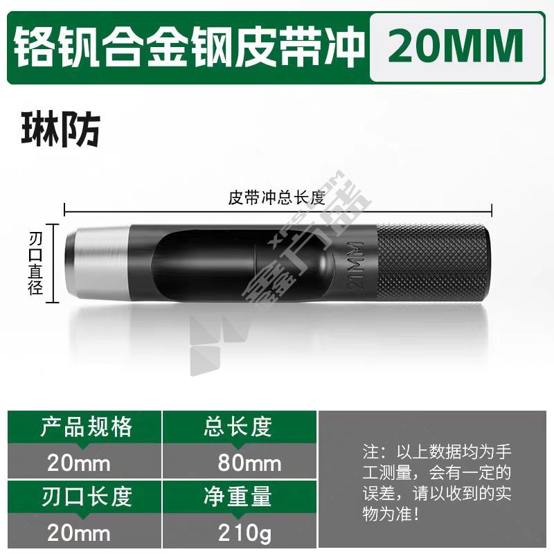 琳防 打孔器 Φ20