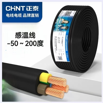 正泰 感温线 -50～200度