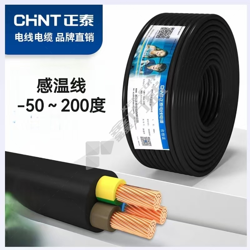 正泰 感温线 -50～200度