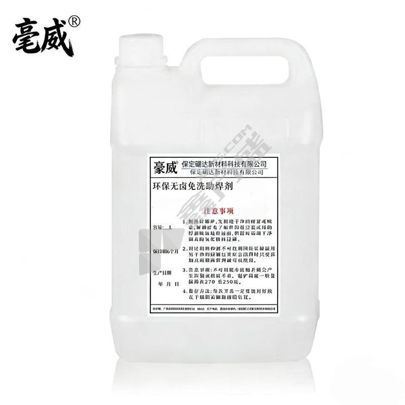 毫威 助焊剂 N-Z 918