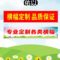 佑以 条幅 4*0.55m彩布...