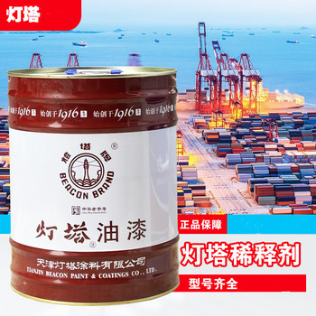 灯塔 X-6醇酸漆稀释剂 1kg/桶