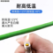 津缆京猫线缆 7类屏蔽网线 Pnet-0.3m