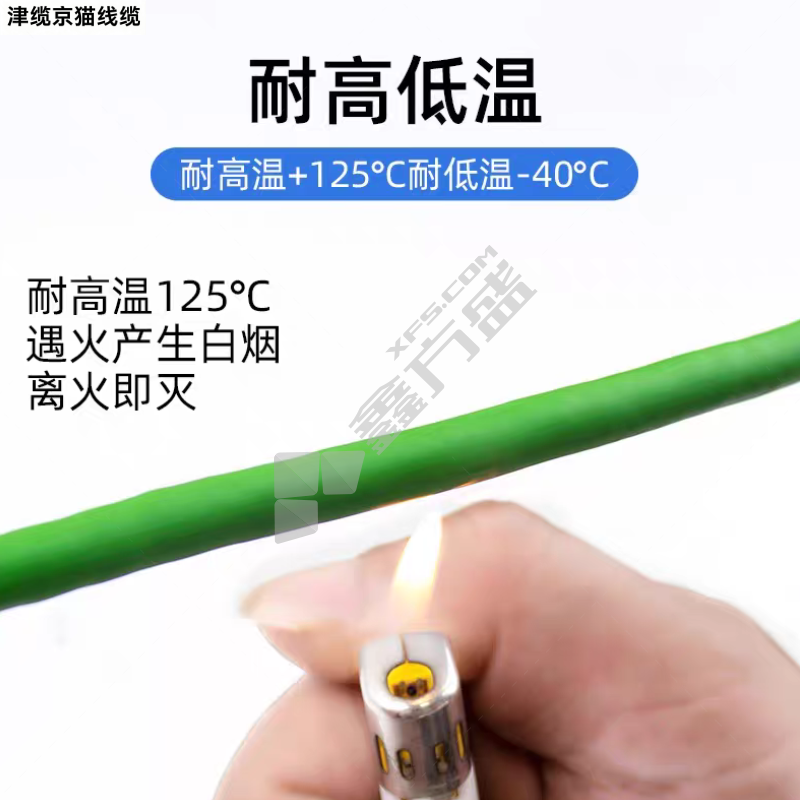 津缆京猫线缆 7类屏蔽网线 Pnet-0.3m