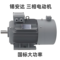 锡安达 防爆电机 YBK3A