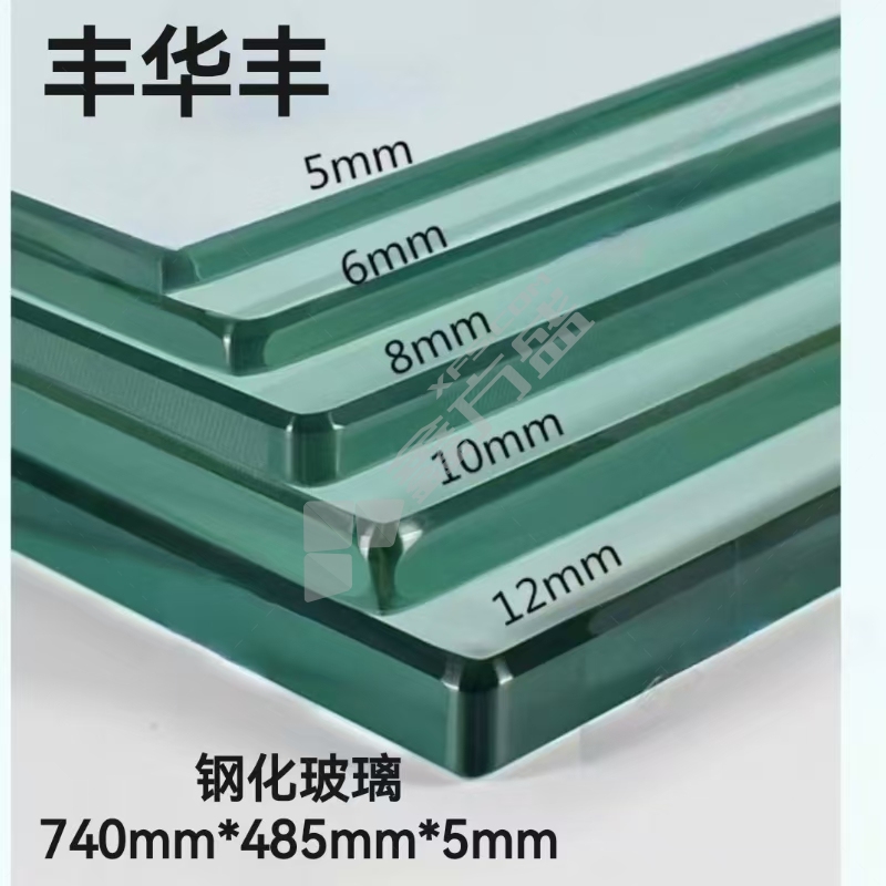 丰华丰 钢化玻璃 740mm*485mm*5mm