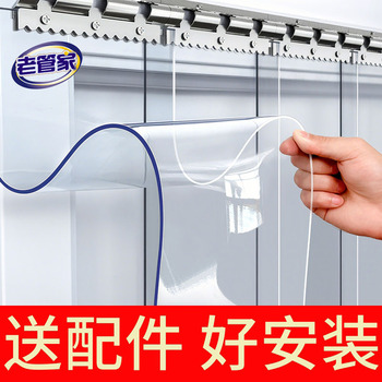 老管家 PVC塑料门帘 2.5×1.7m